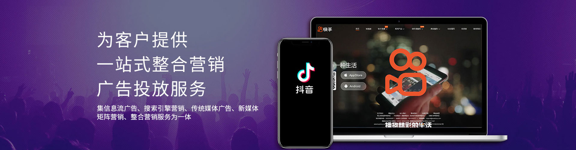 丽水快手信息流